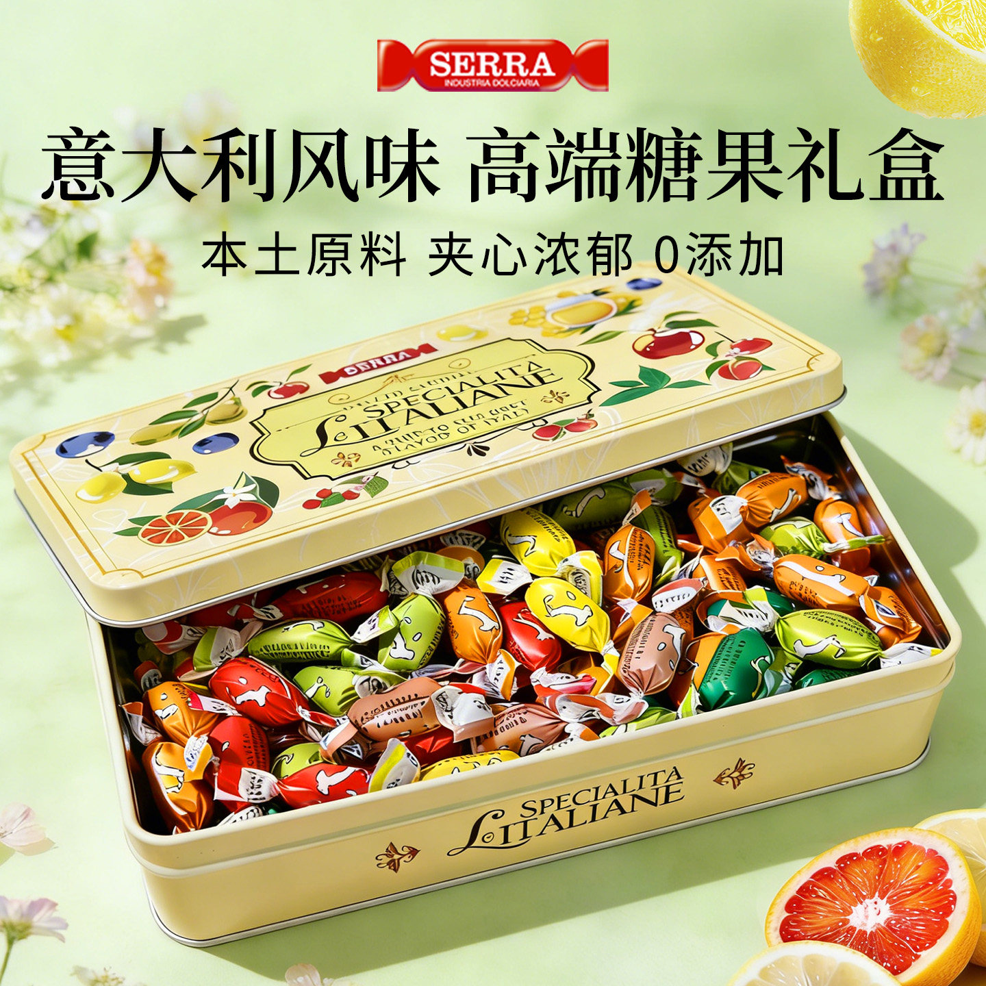意大利高端糖果礼盒进口水果糖无添加节日送礼结婚伴手礼生日礼物