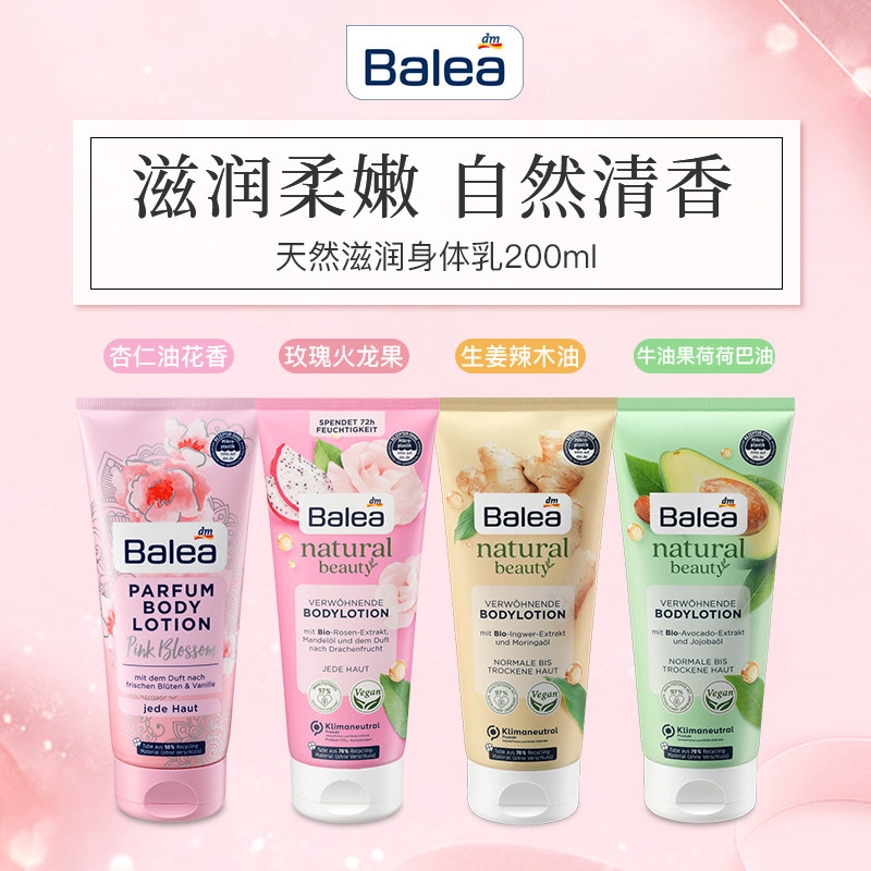 芭乐雅身体乳牛油果润肤露滋润