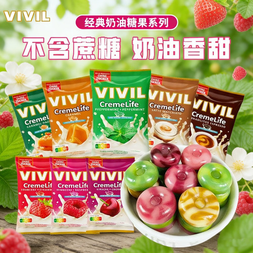 无蔗糖奶油糖果德国Vivil咖啡薄荷糖草莓接吻硬糖情人节礼物零食
