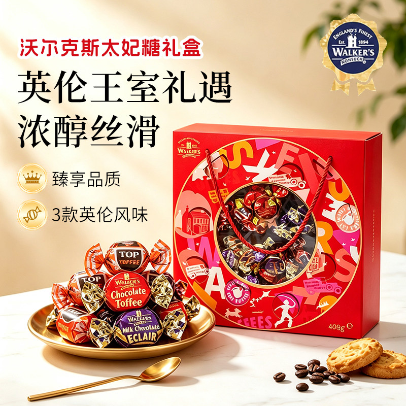 英国进口沃尔克斯什锦味太妃糖果礼盒婚庆喜糖节日送礼礼物408g