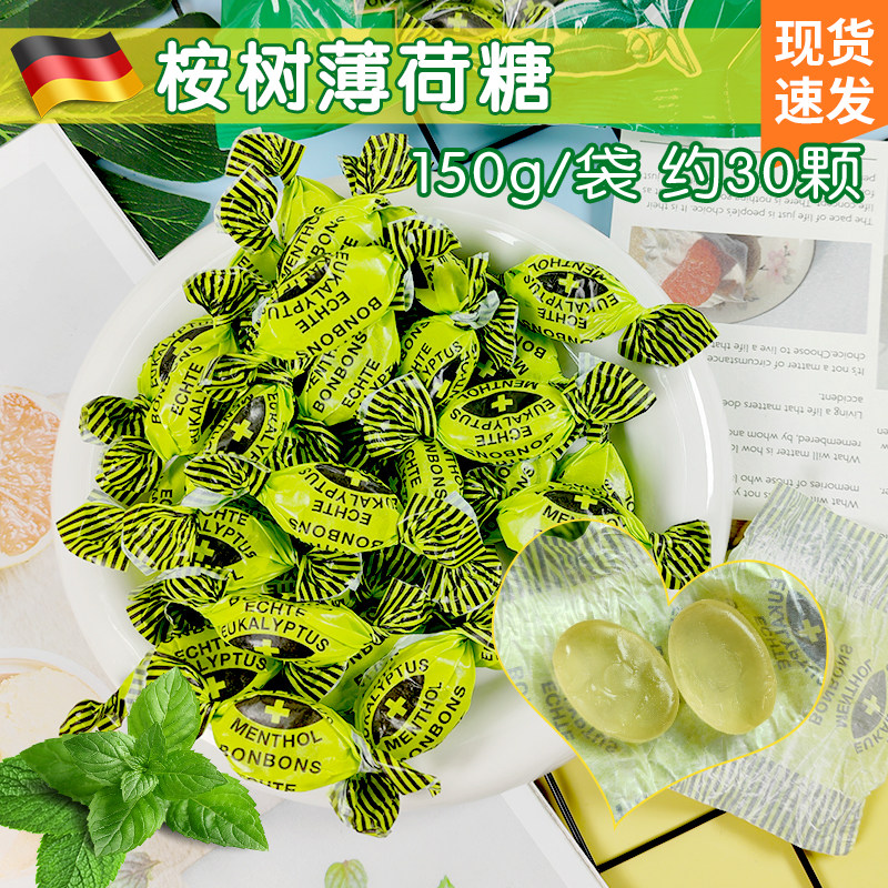 德国进口欧卡桉树薄荷糖清凉草本清新口气犯困提神醒脑糖果
