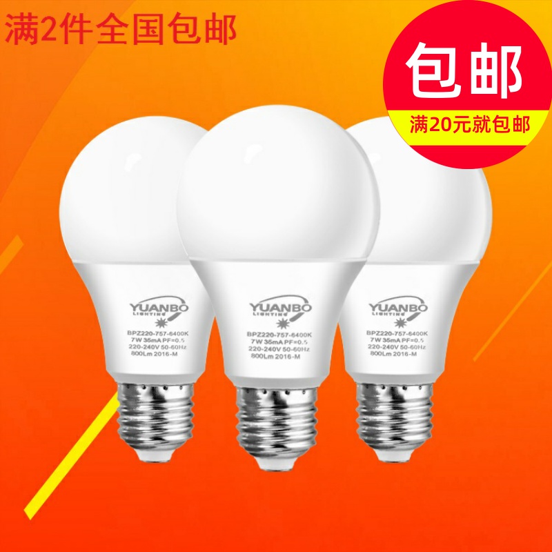 E14螺旋高亮大功率照明节能灯泡