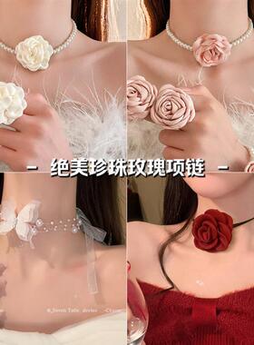 法式浪漫玫瑰花朵珍珠项链女2024新款爆款高级感choker颈链锁骨链