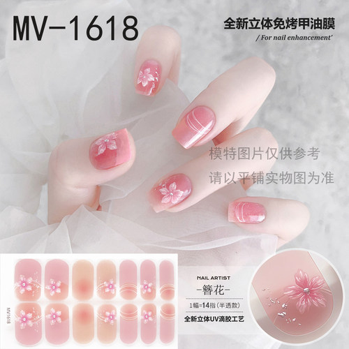 免考自粘美甲贴指甲贴纸防水