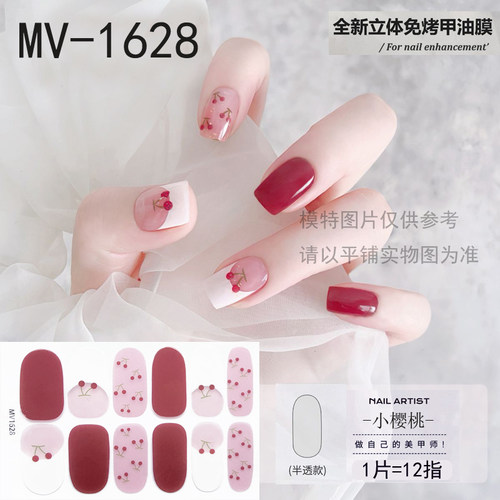MOVIL美甲贴纸防水指甲贴持久