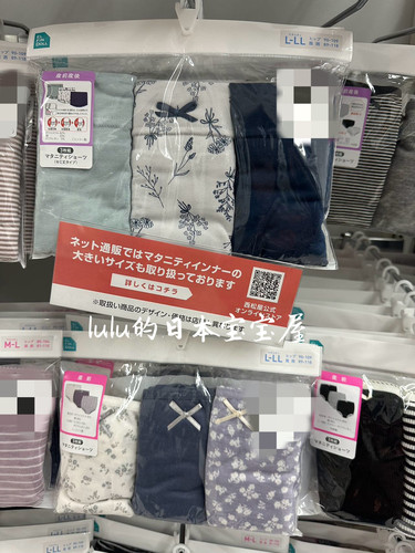 日本采购 西松屋孕妇产前产后内裤底裤