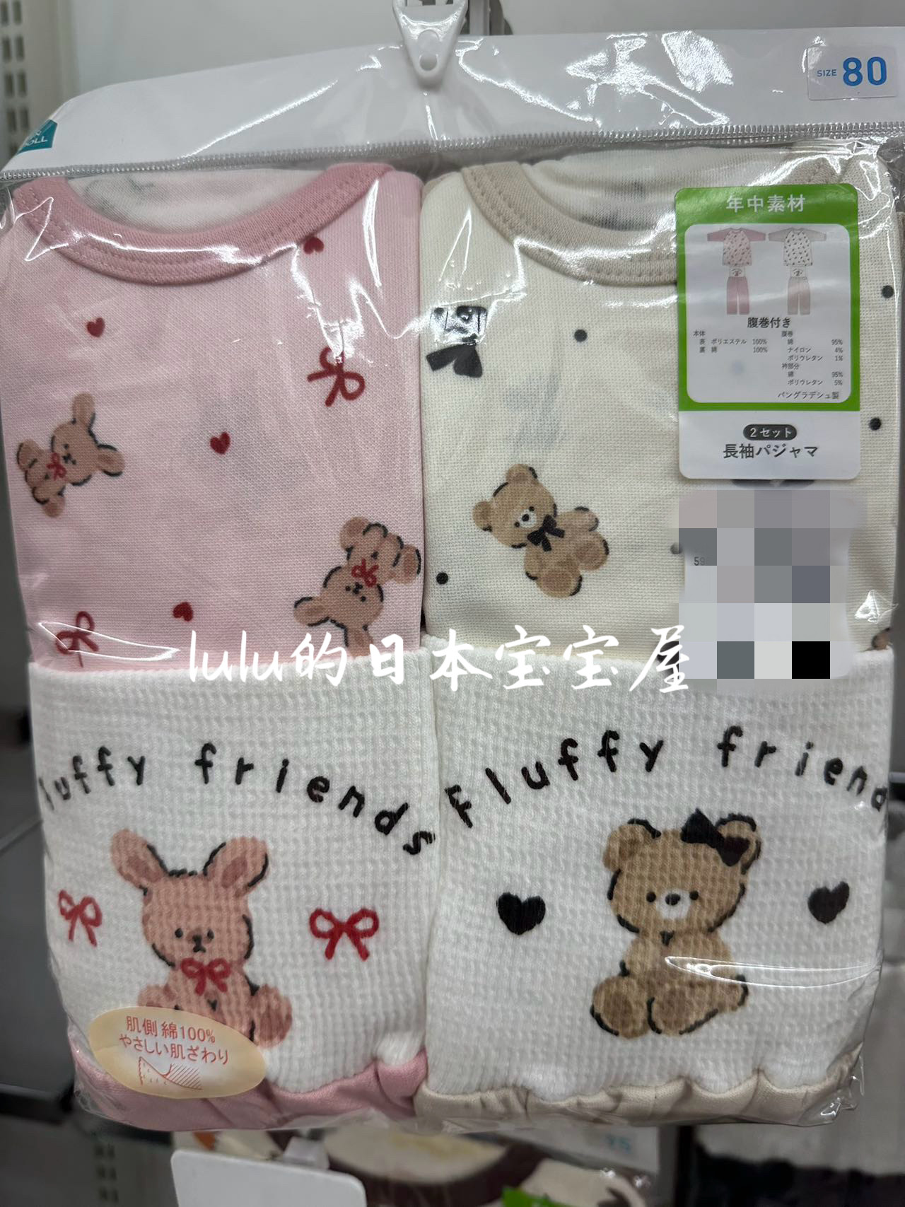 西松屋宝宝四季款高腰腹卷睡衣
