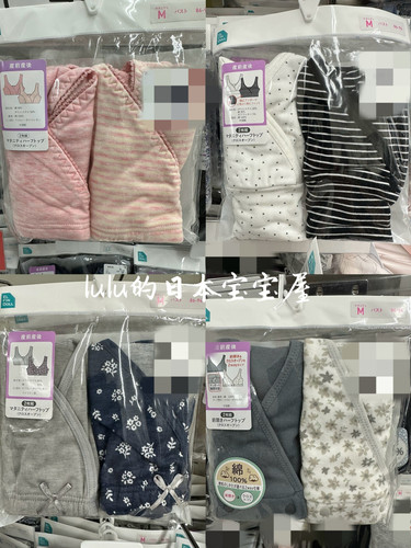 日本代购 西松屋孕妇产妇哺乳内衣文胸胸罩无钢圈2件装 部分现货