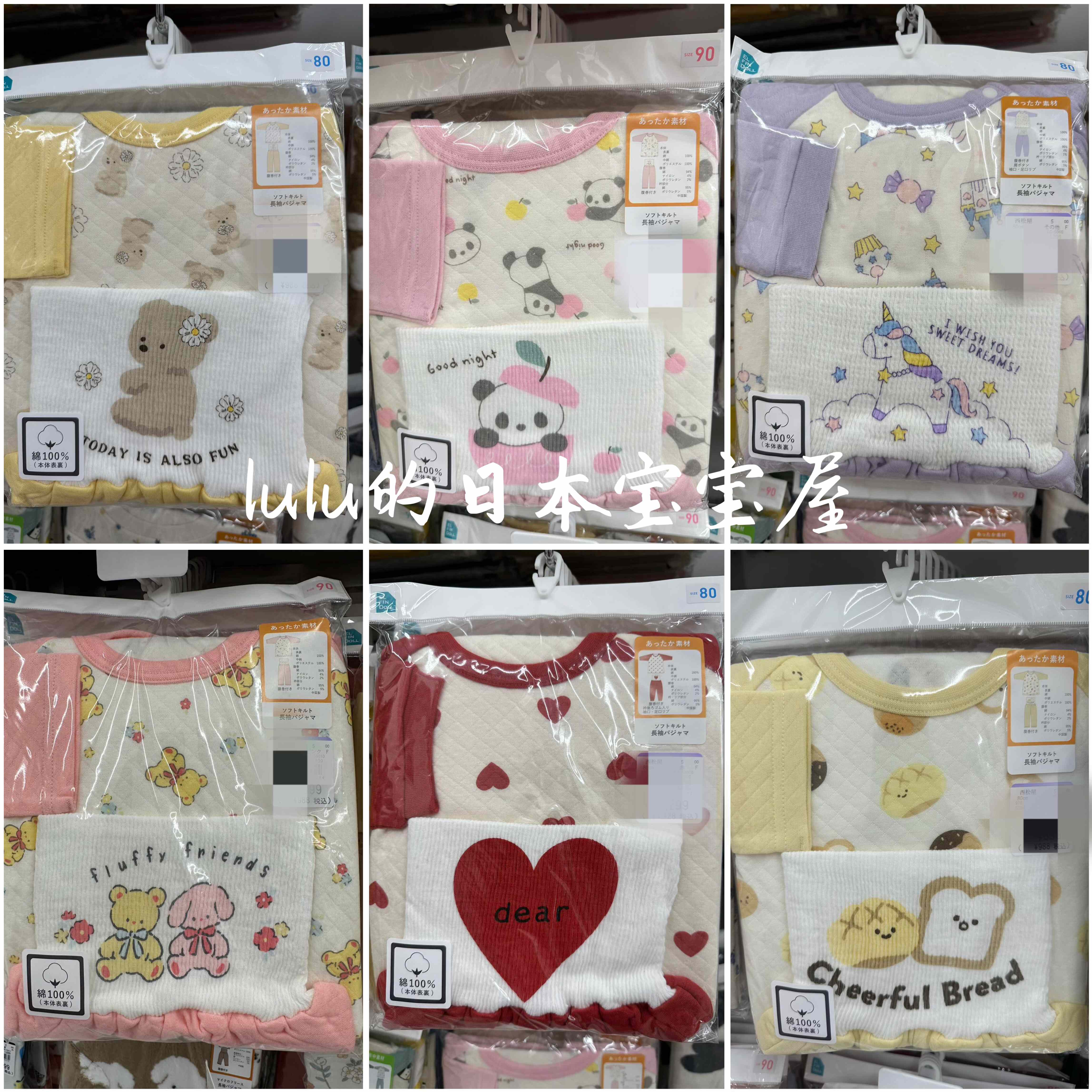 西松屋秋冬女宝夹棉加绒腹卷套装