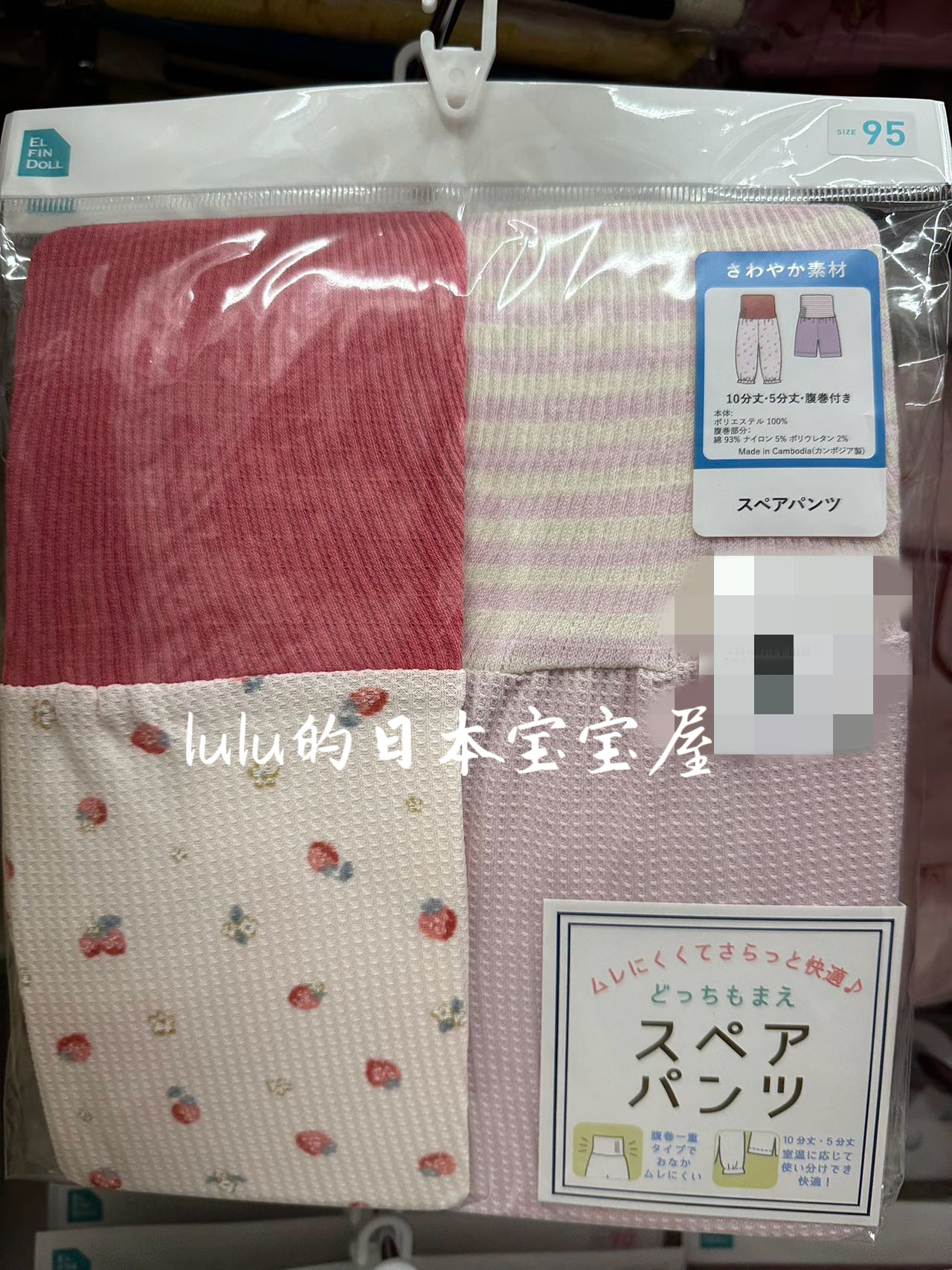 部分现货 日本采购西松屋女宝宝儿童腹卷花边裤脚长裤+短裤2条装