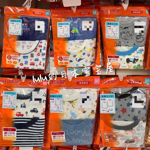 现货 日本采购西松屋HOT WRAP男童宝宝发热长袖秋衣内衣多款 - 封面