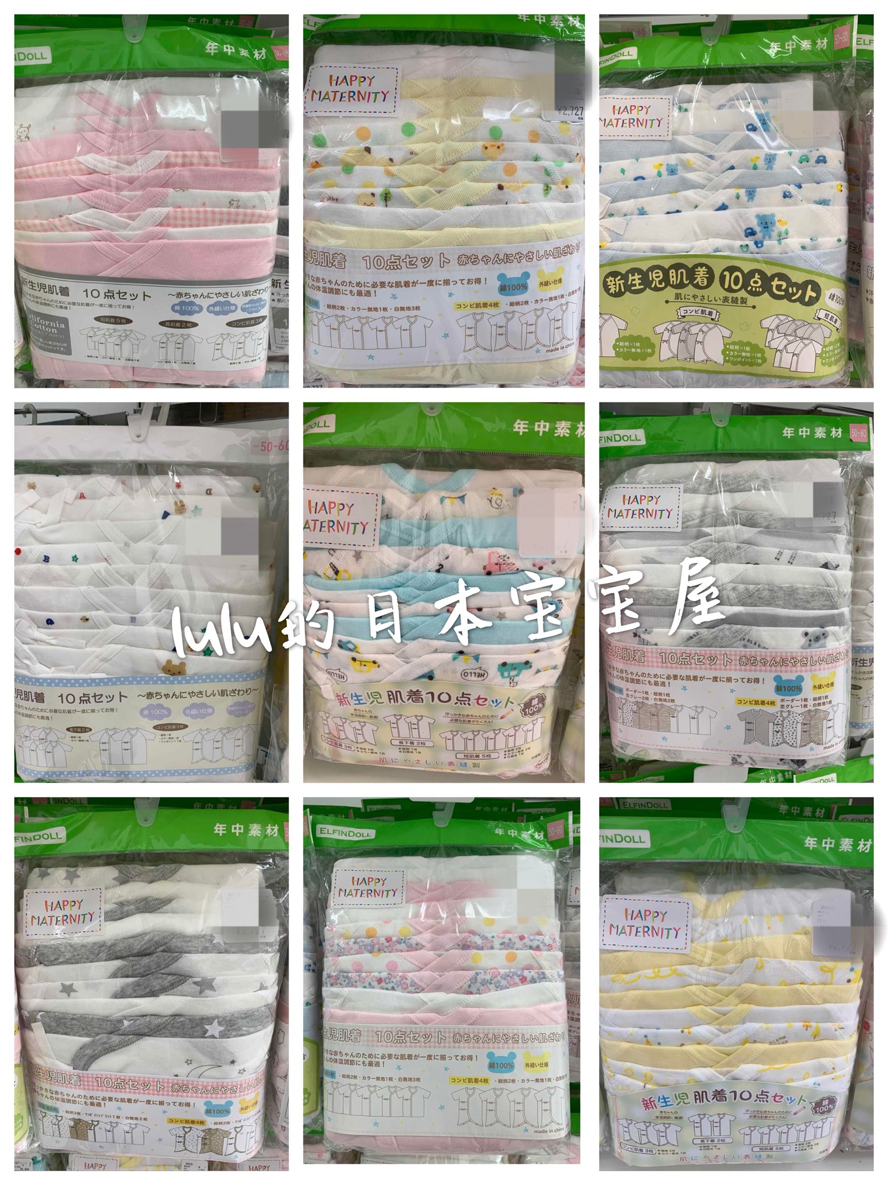 日本代购西松屋新生儿全棉哈衣