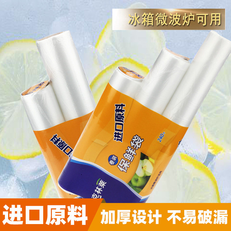 克林莱点断式小号冰箱保鲜袋包邮