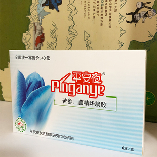 平安夜苦参精华凝胶 妇科冻栓 6支装冻栓私处护理 阴道去痒净味
