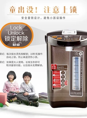 恒温壶不锈钢5LAHP-5083内胆电热水瓶保温304阿帕其家用电动