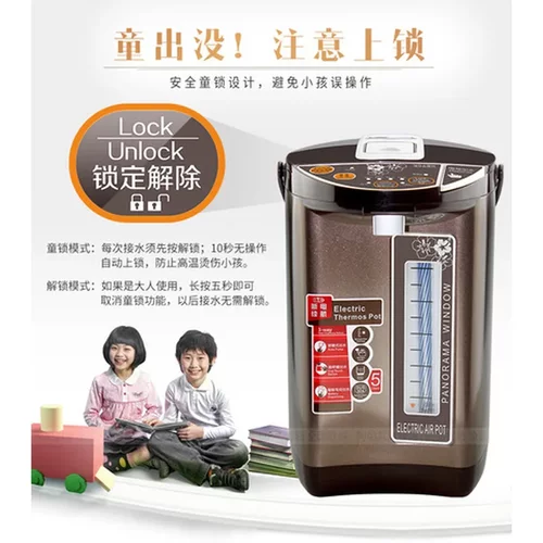 恒温壶不锈钢5LAHP-5083内胆电热水瓶保温304阿帕其家用电动