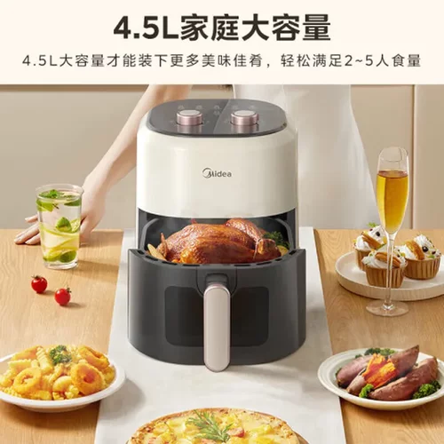 全自动电炸锅免翻面大容量美的MF-KZE4581BD空气炸锅智能家用实用