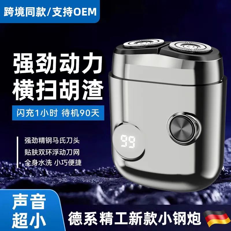 跨境数显双科电动剃须刀往复式迷你刮胡刀便携式USB充电式刮胡刀