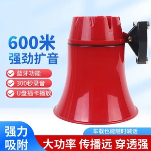 广告电车录音喇叭宣传蓝牙扩音器摆地摊星波大功率电三轮叫卖车载