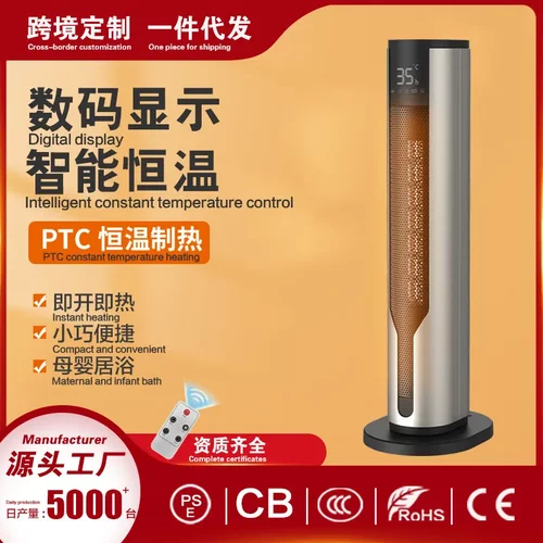 跨境新款取暖器PTC陶瓷加热暖风机立式遥控摇头电暖气定时加热器