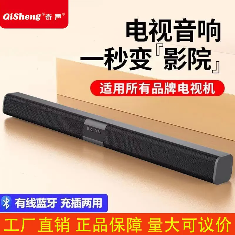 奇声回音壁音响家用客厅3D环绕5.1家庭影院家用蓝牙音箱大功率