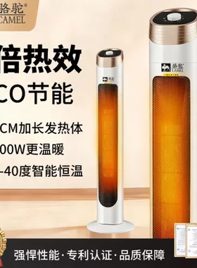 小型取暖器家用省电暖风机暖气炉石墨烯速热风电暖器骆驼立式节能