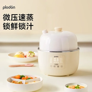 plodon浦利顿辅食锅婴儿宝宝电炖锅BB煲汤隔水炖盅微压陶瓷电蒸锅