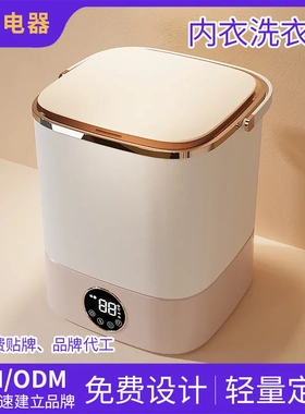 VCJ迷你内衣裤袜子清洗机杀菌小型高温洗衣机内衣内裤自动洗衣机