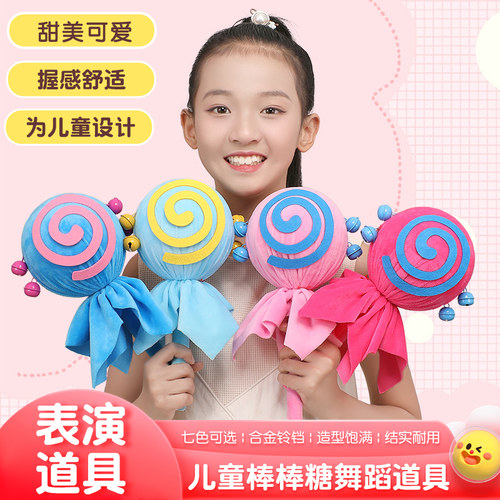 带铃铛棒棒糖舞蹈道具啦啦队学校开幕式幼儿园入场助威运动会器械