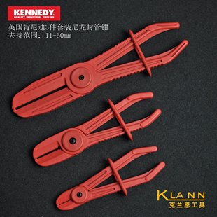 503 KENNEDY英国肯尼迪3件套装 KEN 软管夹钳 1940K 尼龙封管钳