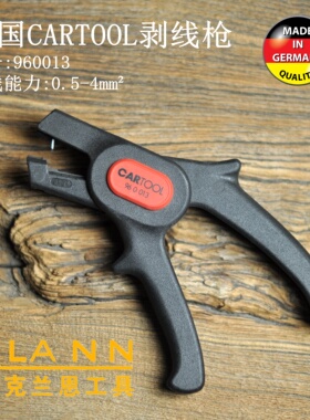 德国CARTOOL自动剥线枪 剥线钳 960013 剥线能力 0.5-4mm²