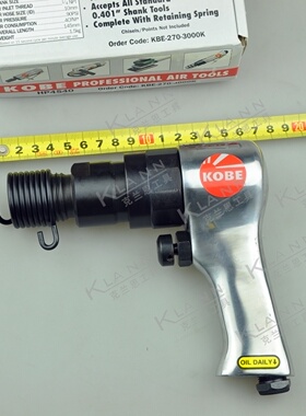 英国KOBE手枪式气锤 HP4540 KBE-270-3000K 配合刀具冲头平凿使用