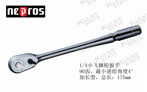 日本京都机械KTC NEPROS 加长型棘轮扳手 1/4小飞板 NBR290L