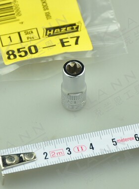 德国HAZET 星形TORX套筒 850-E7 850-E8专业汽修奔驰宝马奥迪工具