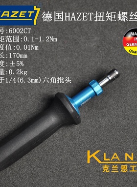 德国HAZET扭矩螺丝刀 6002CT 0.1-1.2Nm 原装进口高端手工具