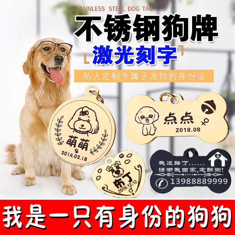 定做猫咪防丢激光刻字项链狗牌