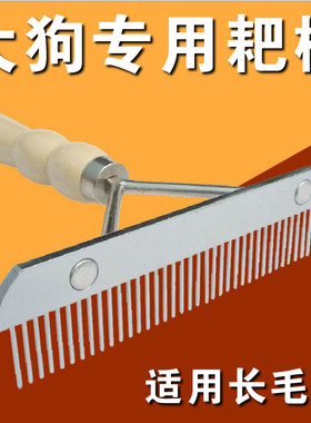 狗梳子宠物长毛耙梳脱毛梳狗毛刷金毛萨摩阿拉斯加哈士奇宠物用品