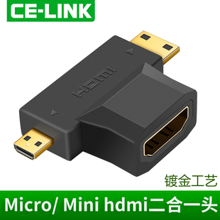 mini HDMI转接头 hdmi转hdmi转换器二合一转换接头 LINK micro