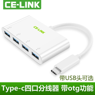 link USB3.1 Type 带OTG功能 C转USB3.0 HUB四口集线器分线器