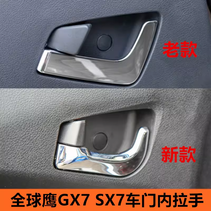 汽车内门把手拉手开关扣手
