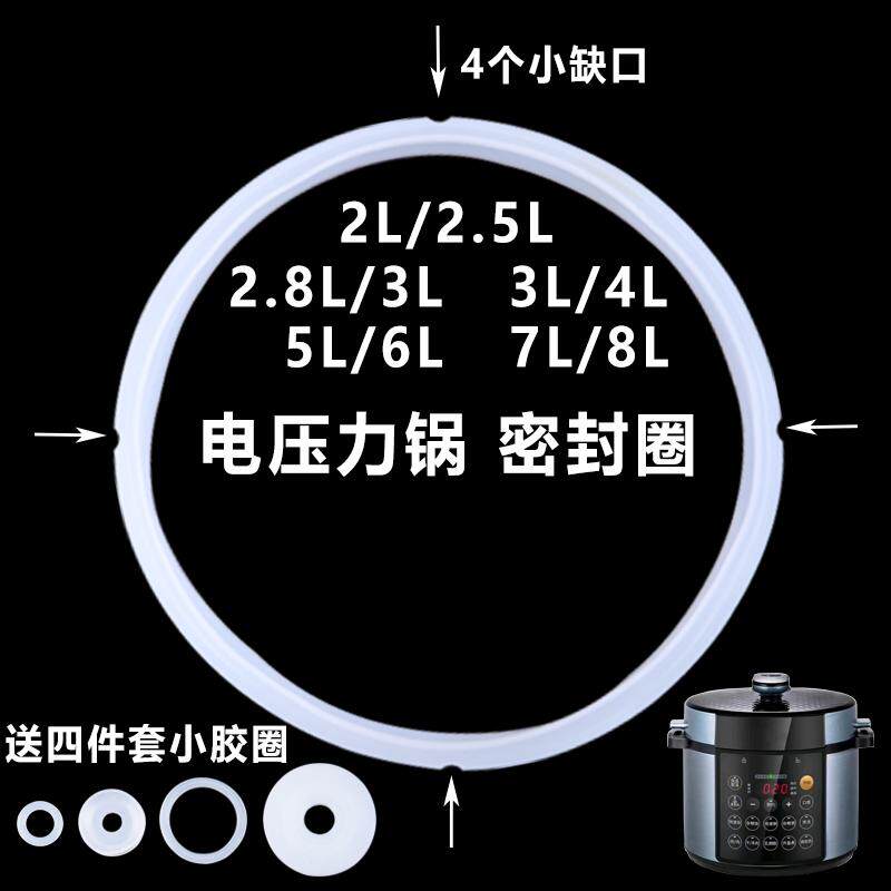 电压力锅专用密封圈硅胶圈