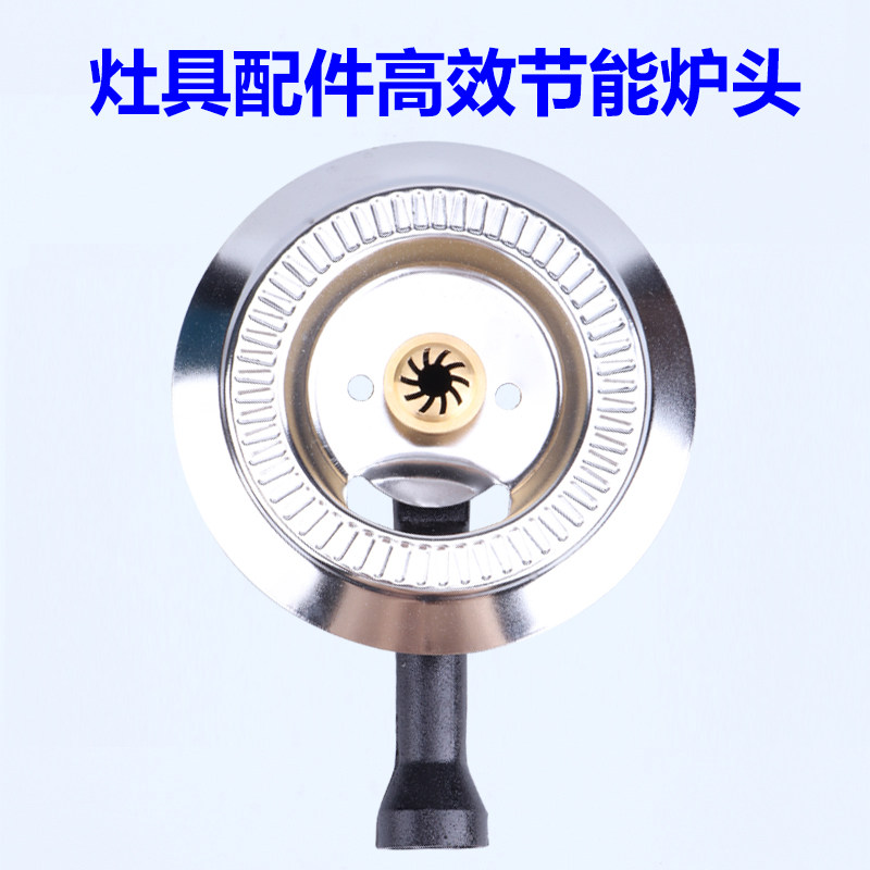 灶具配件煤气炉聚火分火器火芯