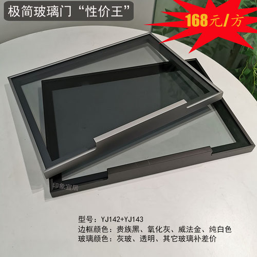 极窄边框钢化玻璃门铝框门柜门