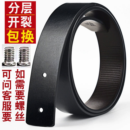 男无牙无孔真皮腰带正品