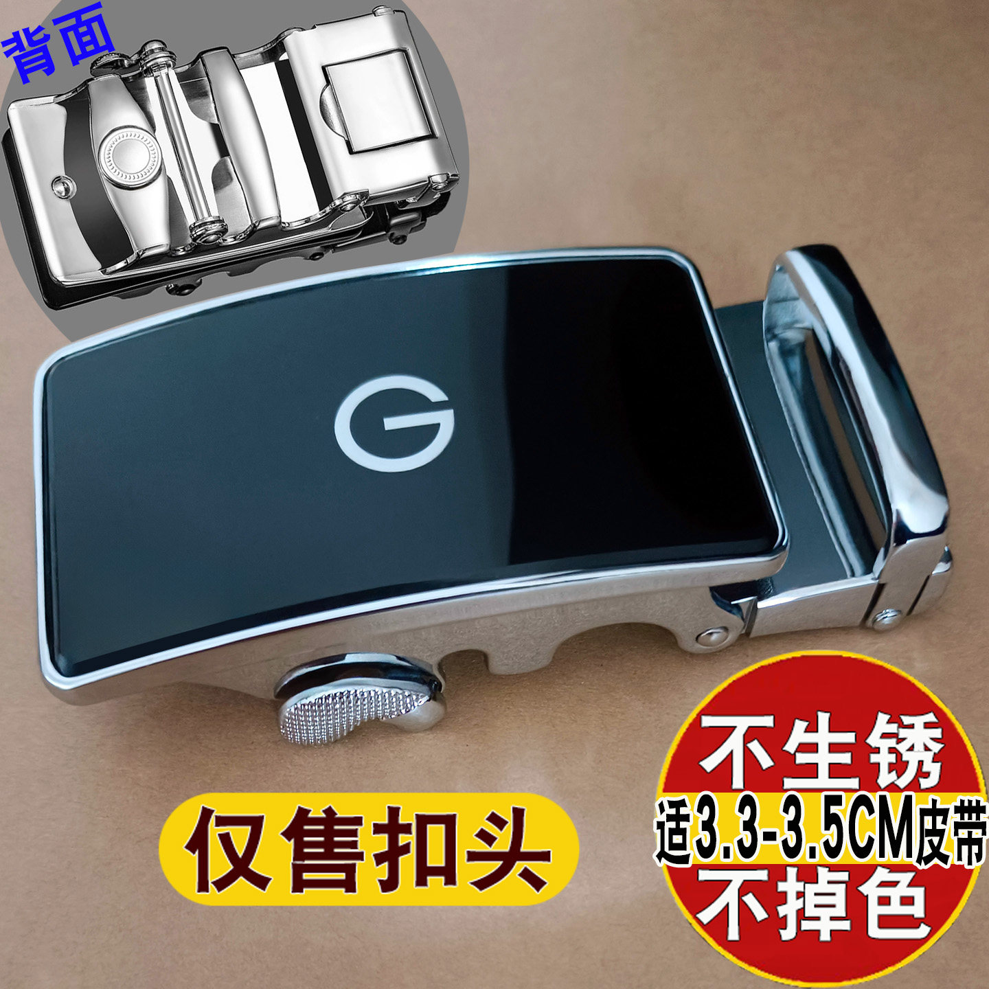 男士皮带头自动扣头高级锌合金3.5卡扣配件原装腰带裤带头不掉色