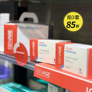 科学内服意大利GenAge套盒营养补充剂改善精力活力 3套85折