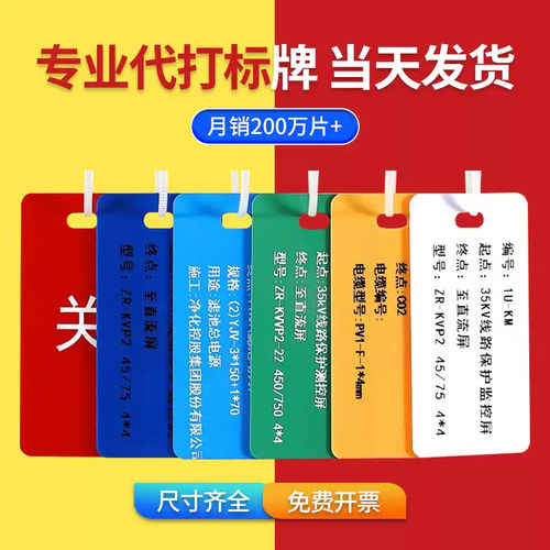 甘肃PVC电缆吊牌定制制作