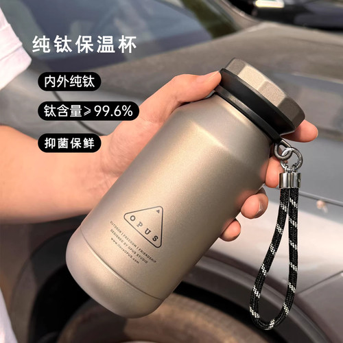 OPUS纯钛抑菌泡茶保温杯