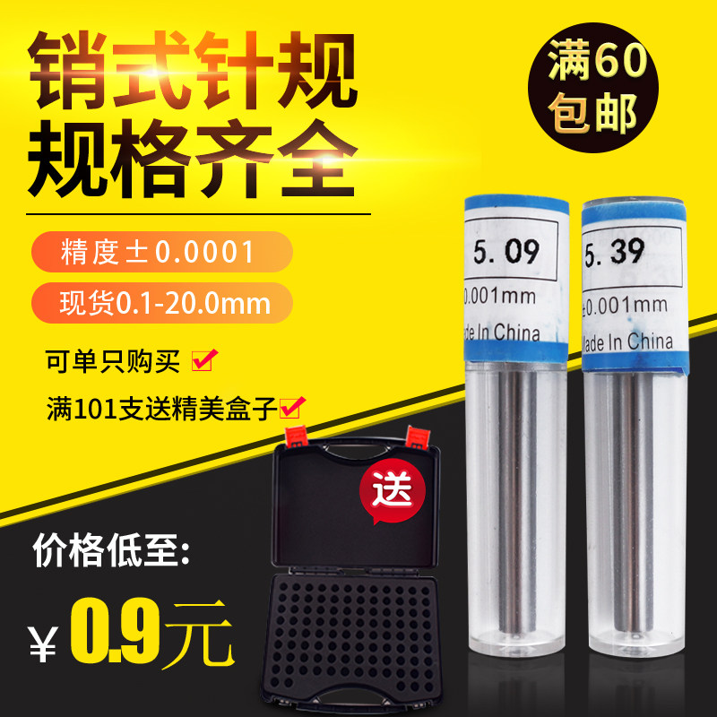 高精度高耐磨进口精密塞规 针规量规 量棒PIN针 量针光面规0.1-20|msdalam kategori perkakasan/alat, Alat-alat tangan, mengukur Tools, Tolok - dari Buy2taobao.com untuk memberikan perkhidmatan ejen Taobao profesional membeli