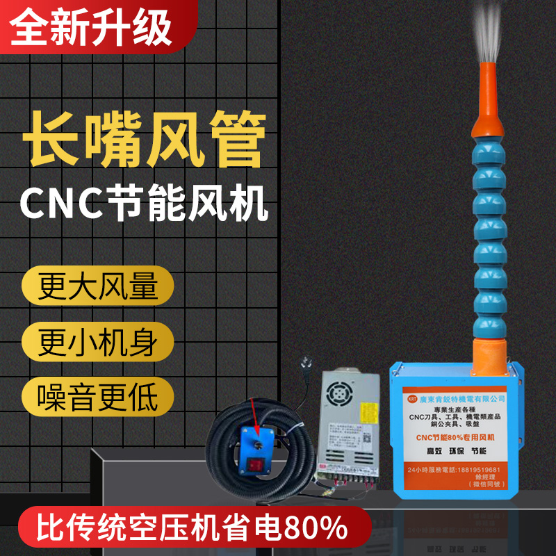 CNC节能风机电脑锣强力吹风机220V高效节能风机电脑锣吹铁销风